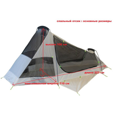 Палатка Tramp Air 1 Si (cloud grey) Палатка Tramp Air 1 Si (cloud grey)