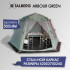 Шатер Talberg ARBOUR (зелёный) Шатер Talberg ARBOUR (зелёный)