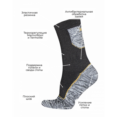 Термоноски Talberg Explorer Thermolite -10°C, черный (43-46) Термоноски Talberg Explorer Thermolite -10°C, черный (43-46)