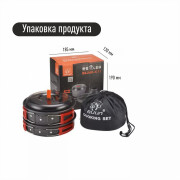 Набор посуды на 2 чел. BULin BL200-C11