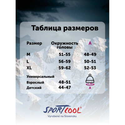 Шапка Sportcool 207/3 унисекс розовый Шапка Sportcool 207/3 унисекс розовый