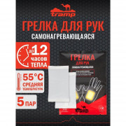 Tramp грелка для рук 95 х 55 мм (5 пар)